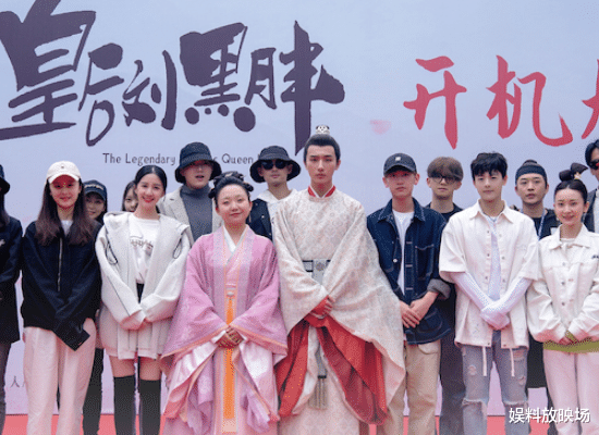 李小璐|网剧《皇后刘黑胖》开机，男主李宏毅全程无表情，看到女主：明白了