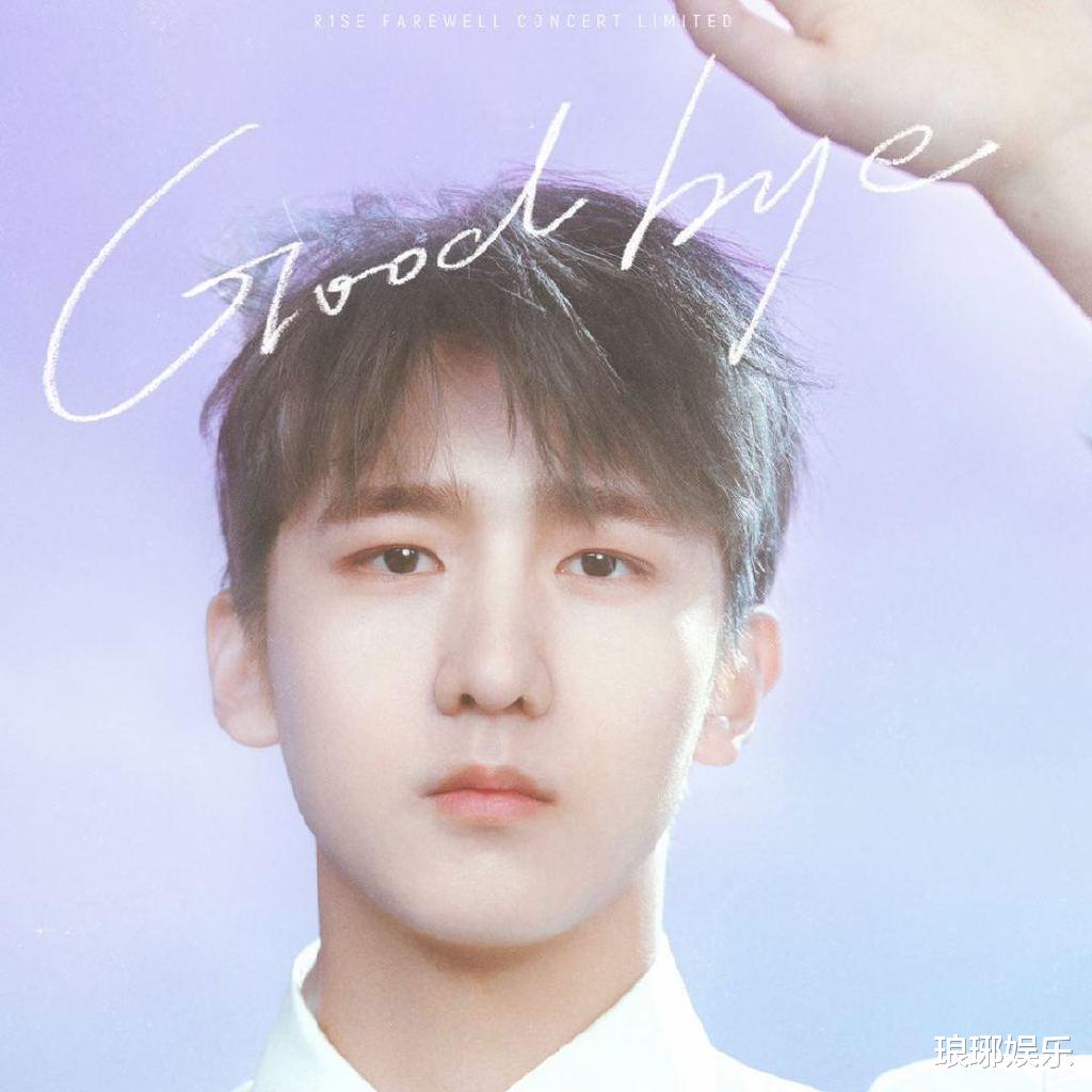男团|R1SE男团确认解散，全员换挥手头像告别，唯独赵让和其他人不一样
