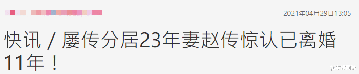 黄磊|知名歌手赵传正式承认离婚，结婚12年育有两子一女，前妻小其10岁