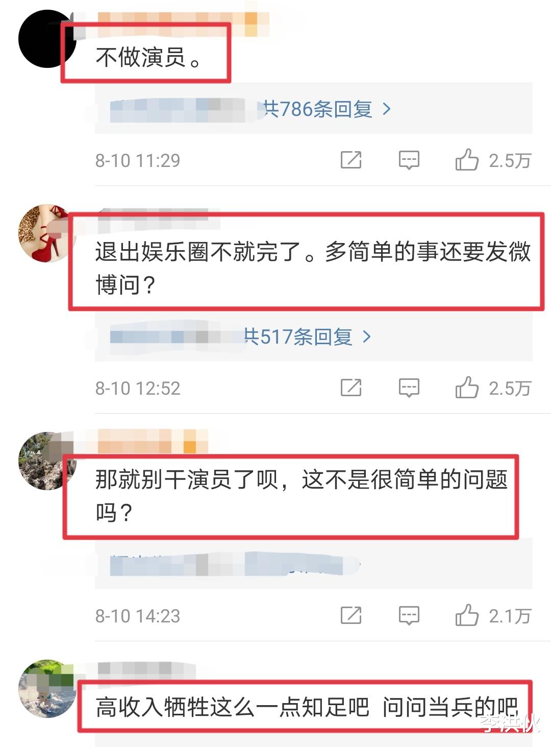 杜淳|明星卖惨适得其反，杜淳抱怨演员太忙没时间陪孩子，评论区翻车了