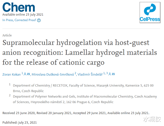 寒武纪 《Chem》用于释放阳离子货物的层状超分子水凝胶材料