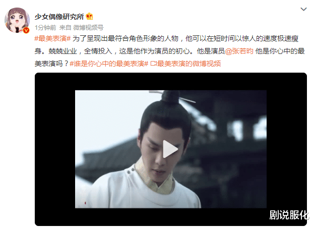 张若昀|捧的这么高，他真配？