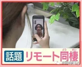 以太坊 日本年轻情侣的新型恋爱方式登上热搜,“异地同居”越来越流行了