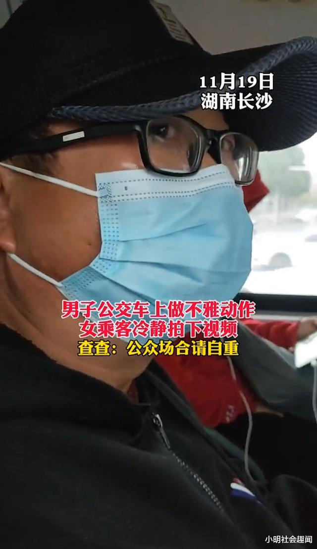 男子在公交做不雅动作,淡定女子拍下视频称:恶心,脏了我的手机