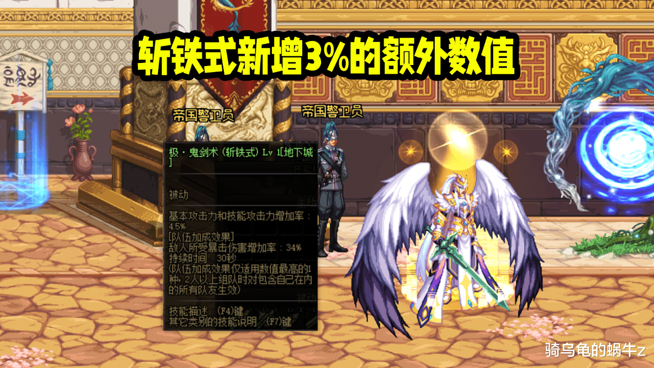 国服|DNF：国服第三波职业平衡更新，剑神剑宗获得国服特色加强
