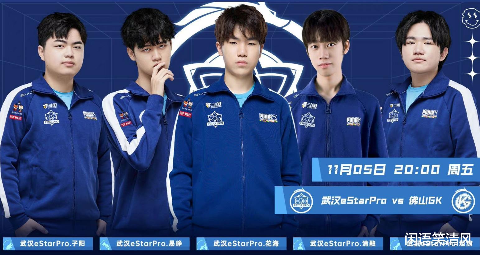estar|EStar零封GK稳在S组！中单清融首发，不减冠军风范