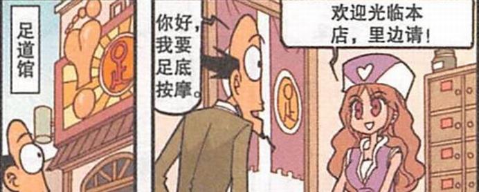 阿星|“美女足疗”让老古心灰意冷，阿星钢铁身躯“枪林弹雨”刀枪不入