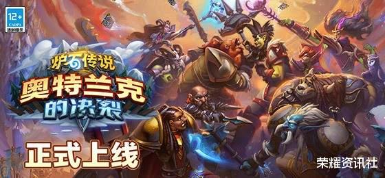 兽王|暴龙王！复活！炉石新版本兽王猎告别快攻