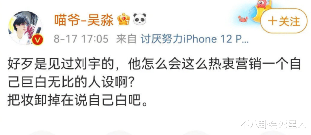 型男|“男版鞠婧祎”都变成阳刚型男，脂粉气的男爱豆，终于做出改变了