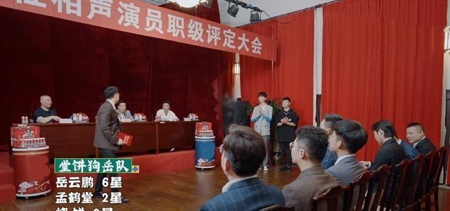 胡小小乖|张九南为什么能来团综，郭德纲给出答案，十年演四千场就是资本