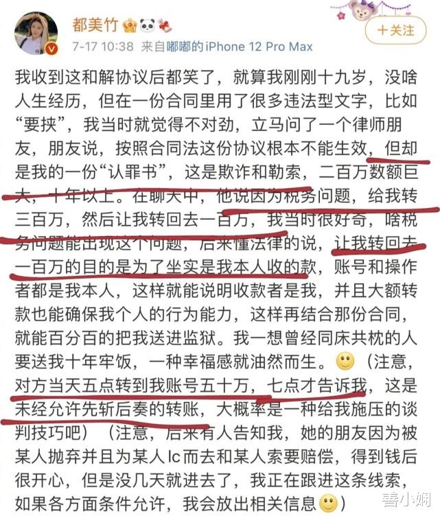 李云龙|都美竹：给我800万并向我道歉，吴亦凡：只给200万，道歉绝不可能