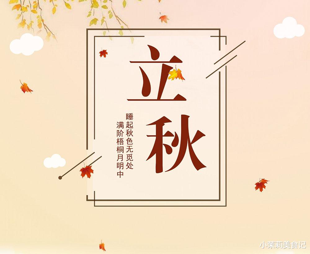 失眠|立秋后,“黄色6宝”要多吃,滋润防燥脾胃好,安稳度过夏秋交替