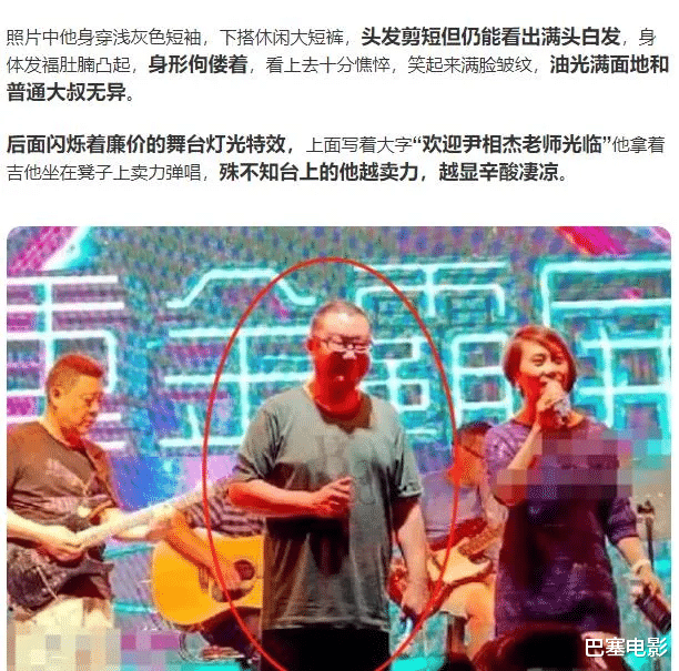 王杰|过气歌手的窘况：县城商演、被嘲“过气老狗”，一地的尴尬与心酸