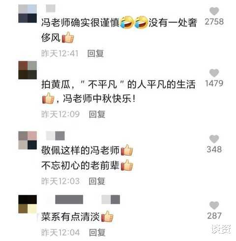 |冯巩回老家过节,屋内装修简朴,亲自下厨饭菜简单,被赞接地气