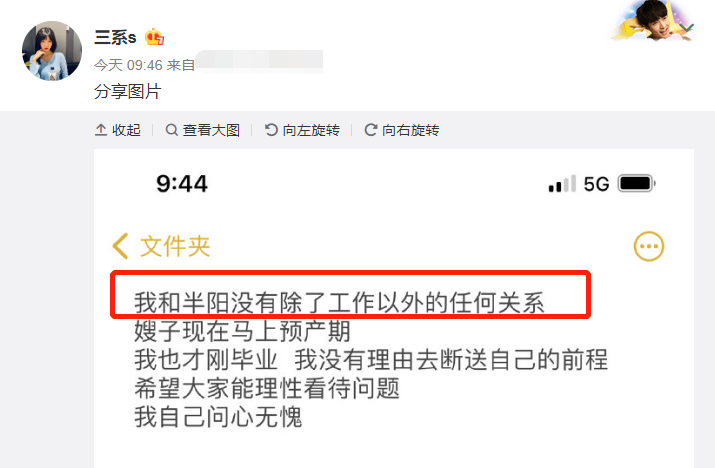 |千万粉网红被曝出轨旗下艺人，老婆临盆在即亲自发声：有锤有录音