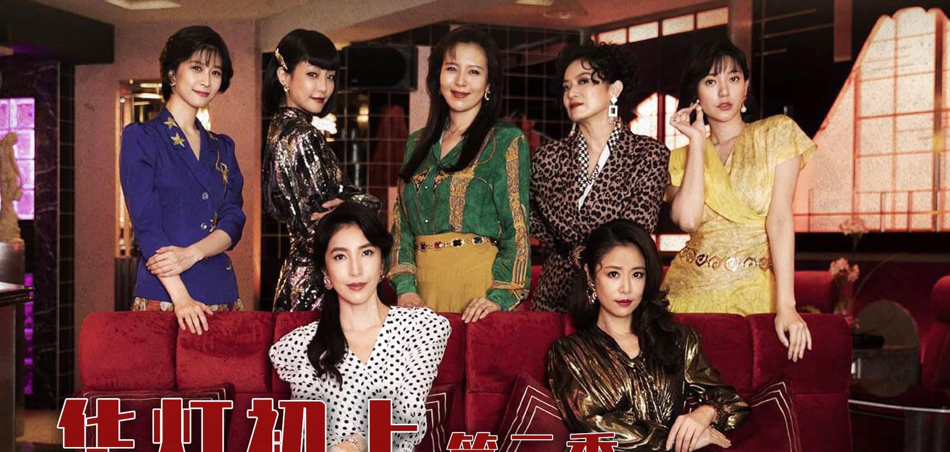 华灯初上|《华灯初上》第二季：王静莹引众怒，网友：16集了还没抓到凶手