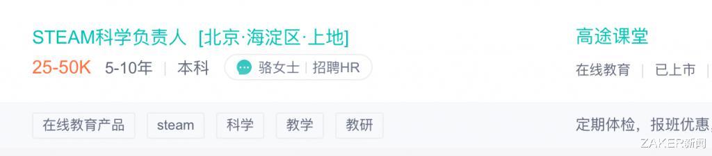 动力|教培企业转型，在STEAM教育等领域再打一架？