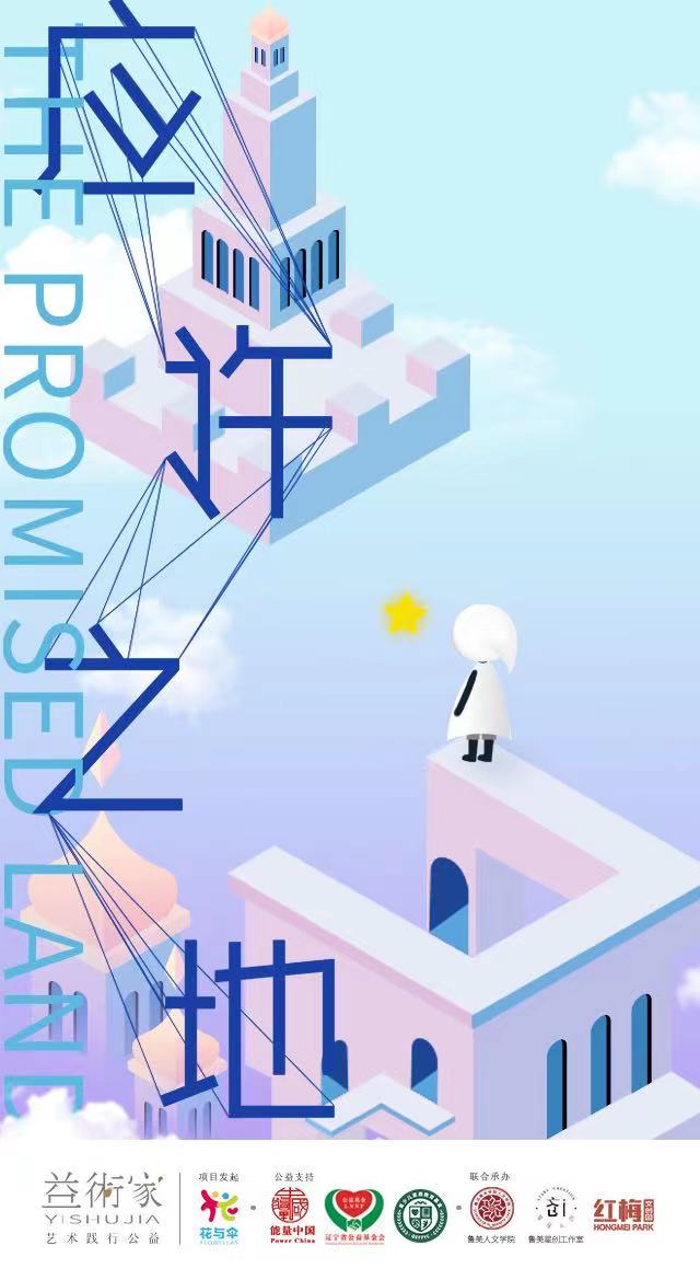 能量要闻 4.2世界自闭症关注日 : 拯救星星的守望者