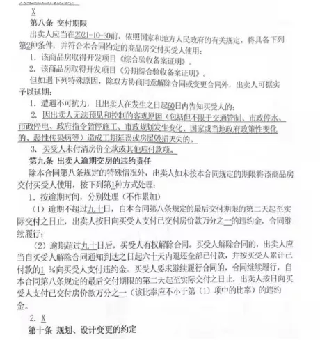 济南|唐冶片区新城悦隽风华延期交房，业主也不知再交是何时！