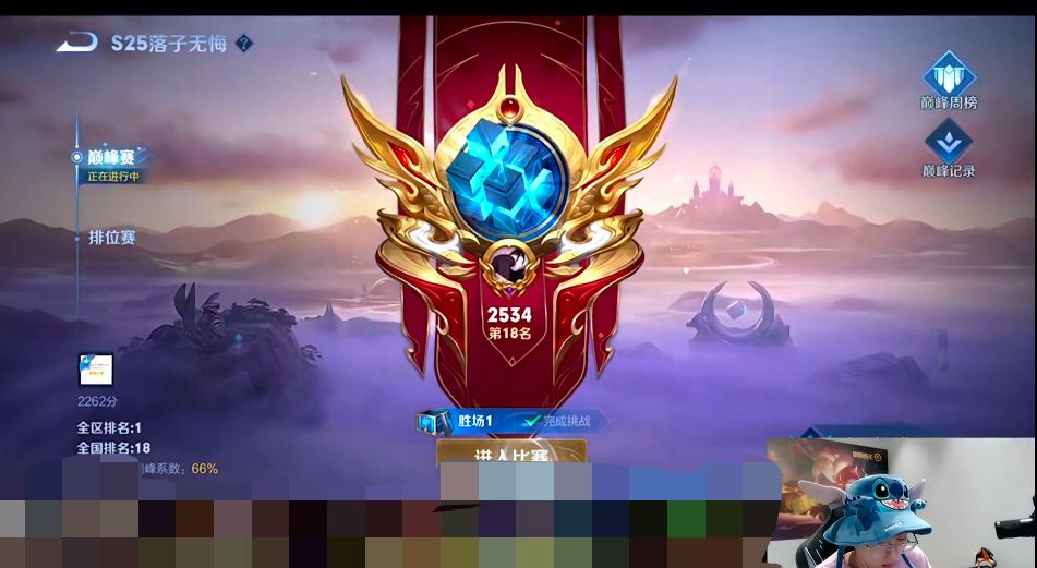 estar|赖神掉出巅峰赛前十，老朋友快登顶毫不意外，神鸡营只剩一人在榜