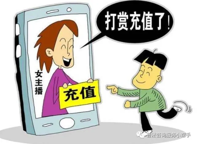 女主播的一声大哥,男子瞒着妻子打赏60万,妻子可以起诉退还吗?