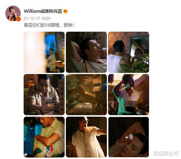 陈伟霆|陈伟霆兑现直播18宫格照片，每一张都是大片，满满的港韵复古风。