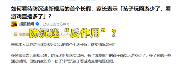 云·原神|防沉迷“反作用”，宁看10分钟女主播不玩1小时游戏，未成年的“苦衷”谁能懂