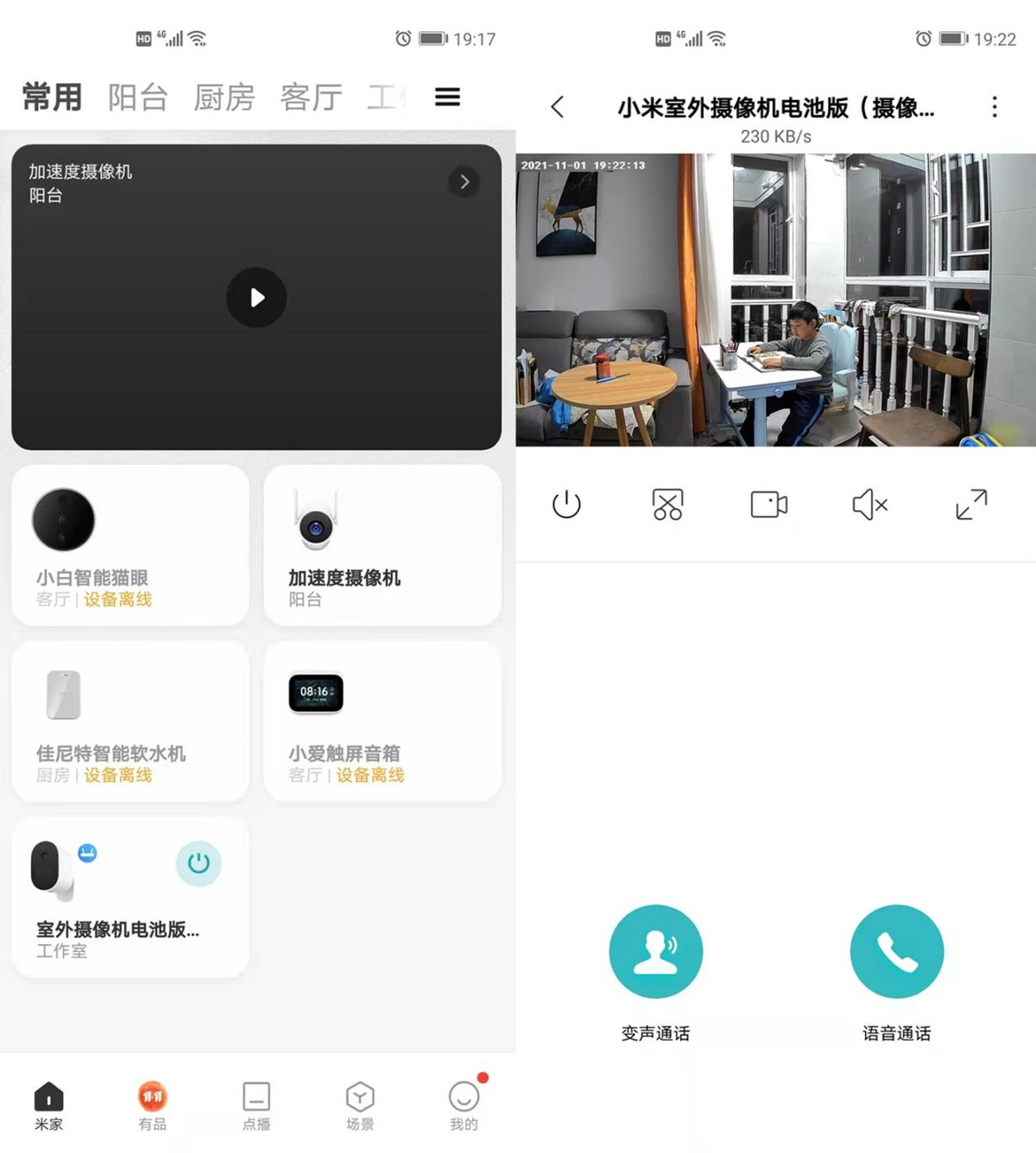 不牵线不拉网,小米首款真正的无线摄像头测评,太适合家用了