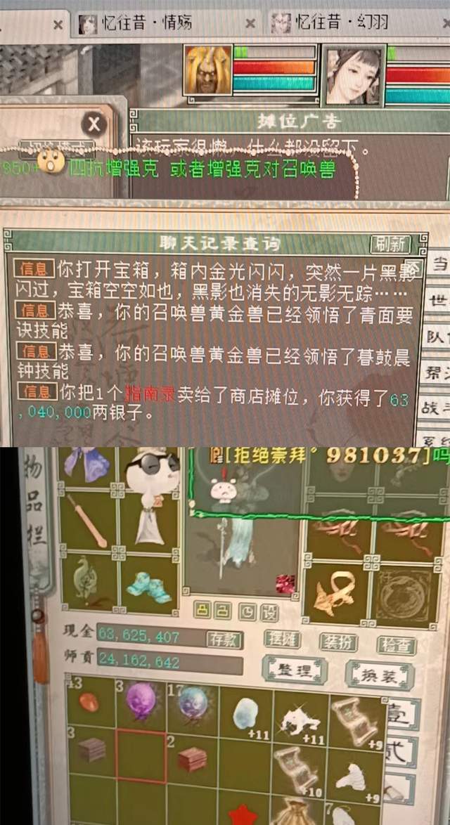 |大话2牛图(517)嘘!这有个克火500的五阶龙分享,别告诉别人啊