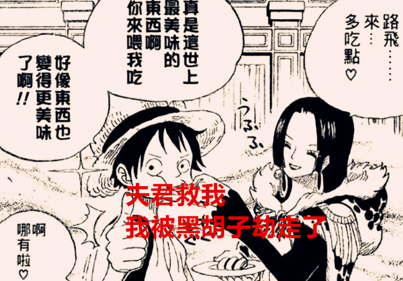 黑胡子|海賊王1037話：莫利亞居然有霸王色，女帝可能會被黑胡子捉走了