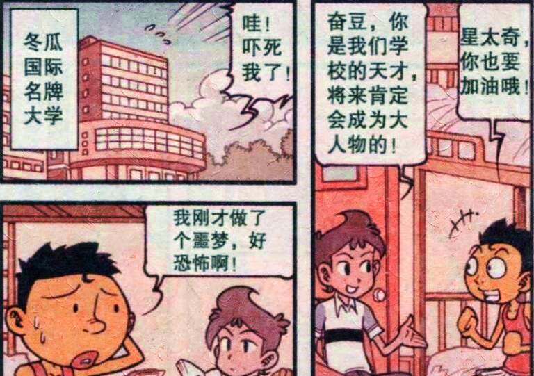 漫画|高茜“国色天香”回眸一笑百媚生，奋豆：你是何方妖孽？