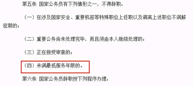 李成阳|《扫黑风暴》李成阳被辞退14年仍在警队!开除公务员到底有多难?