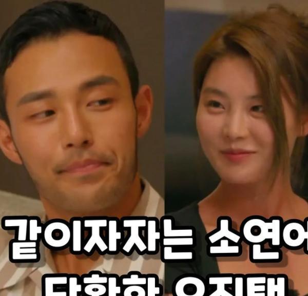 宋智雅|《单身》结局配成4对CP：宋智雅被他打动，申芝燕泪崩成持芝以恒