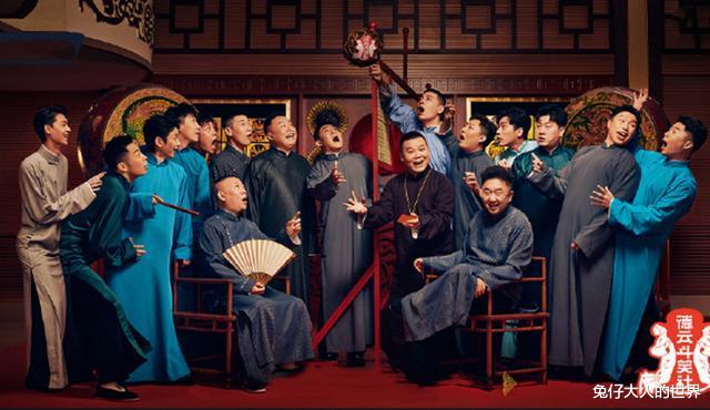 栾云平|《德云斗笑社》突然暂停上线,观众表露不满,指责平台店大欺客