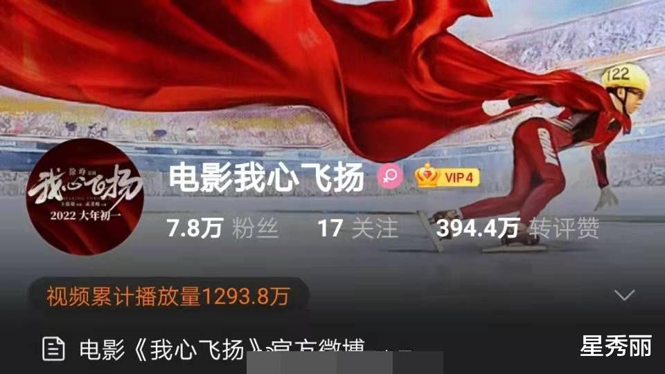 我心飞扬|《我心飞扬》真的受影响了？电影取消蓝V认证，粉丝还在嘴硬
