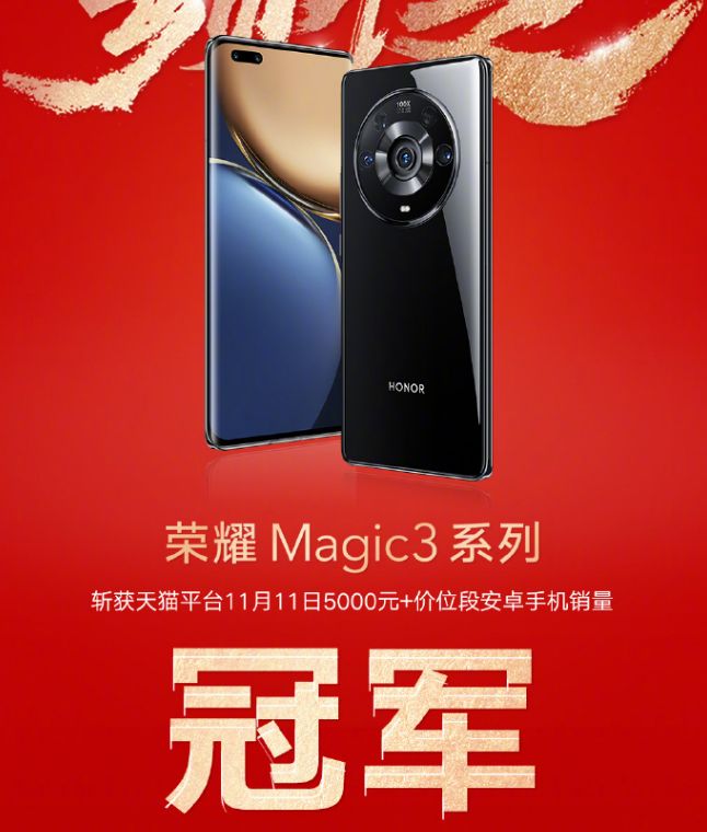 华为荣耀|荣耀双十一战绩颇丰，为何网友们对它的前途还很担忧？