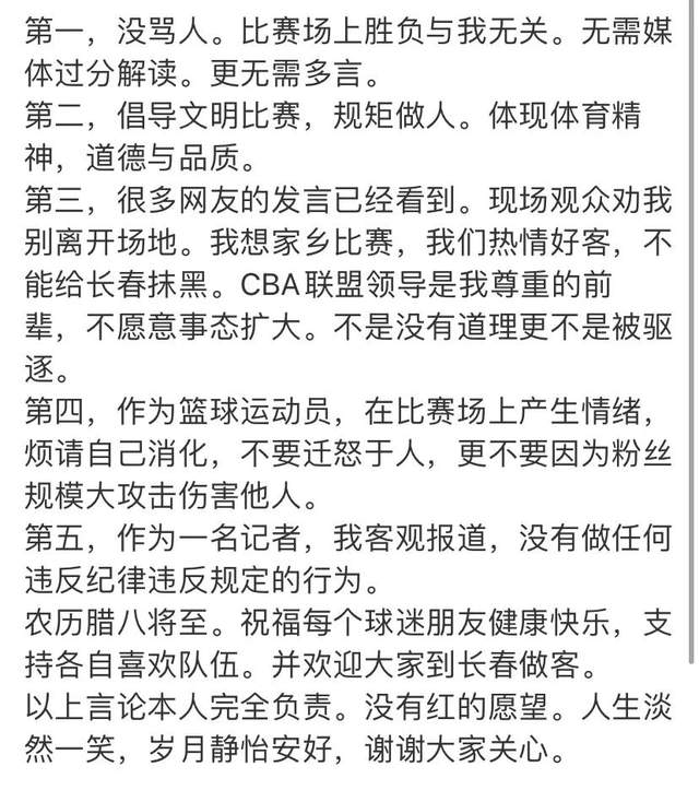 广东男篮|水落石出！京厦战原声视频流出，翟小川未干扰罚球，女记者在撒谎