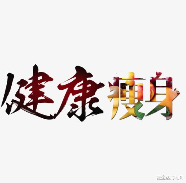 米饭|减肥不吃晚饭，会变瘦，但还有3个后果等着你，附健康的方法给你