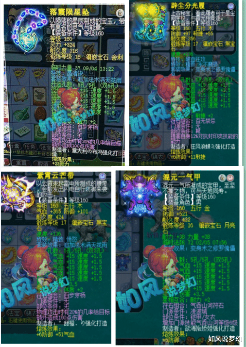 梦幻西游|梦幻西游：渔岛新老板B哥截胡渡总第1扇子，夏典获赔60万违约金！