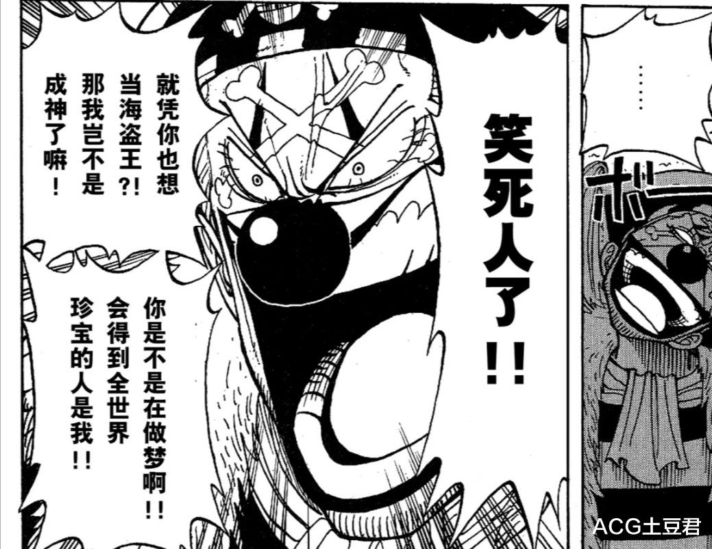 虹猫蓝兔|当海贼对“钱”不感兴趣?除了巴基都是假海贼