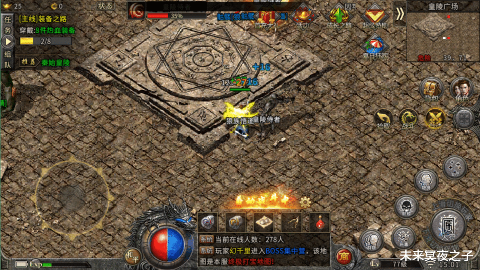 |传奇手游火龙三职业：十年热血不忘初心散人好混装备全靠打