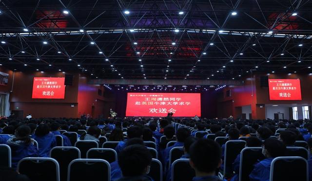 市场规模|贺阳衡水一中学生王周潇然赴牛津大学求学 师生为其举办欢送会