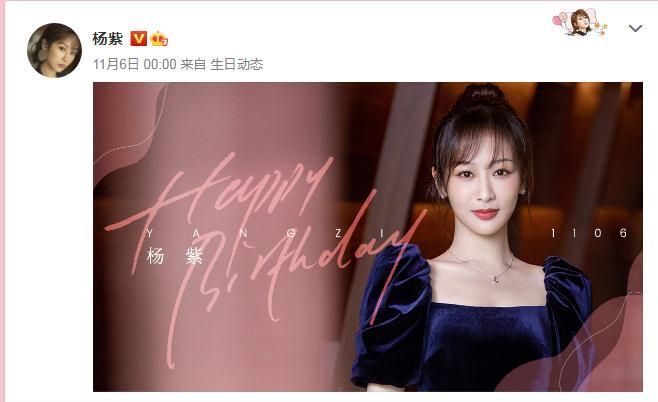 张英炜说情感 杨紫生日动态46万赞，肖战生日动态1500万赞，为什么有这么大差距