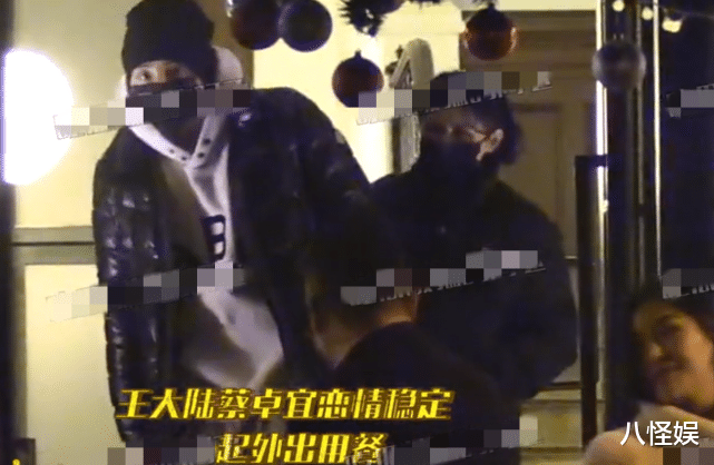 蔡卓宜|王大陆甜蜜约会被拍，当街牵手搂抱女友蔡卓宜，爱得难舍难分