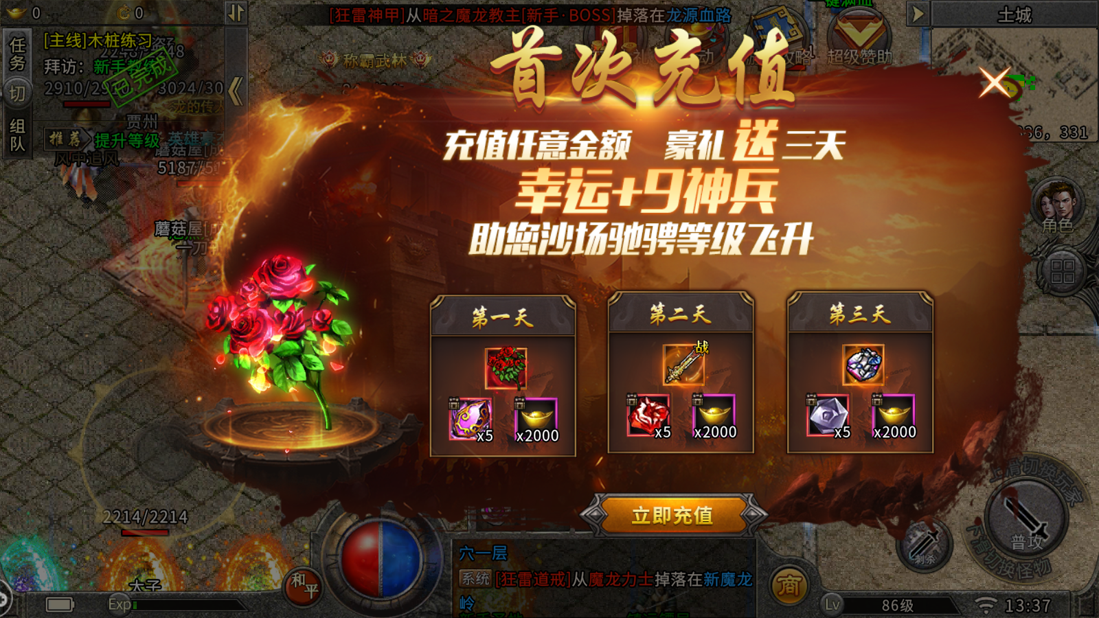 火龙|复古游戏；火龙三职业打金攻略，有哪些方法，大家知道吗？