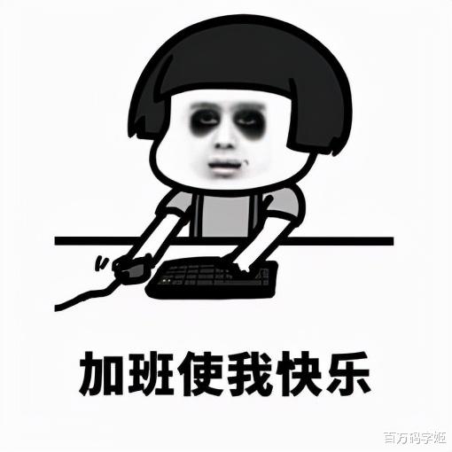 hr|“现在能加班的都是好公司，你该庆幸”：听君一席话，多打十年工