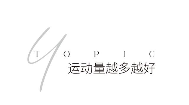 运动|那些备受追捧的圈内谎言