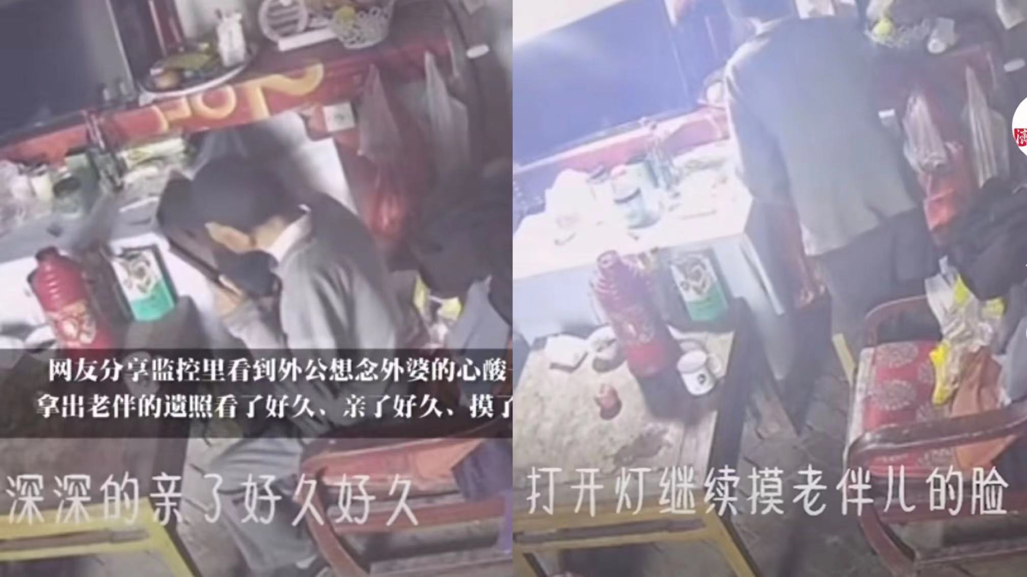 桑白酒馆 监控中外公亲吻外婆遗像：老来多健忘，唯不忘相思