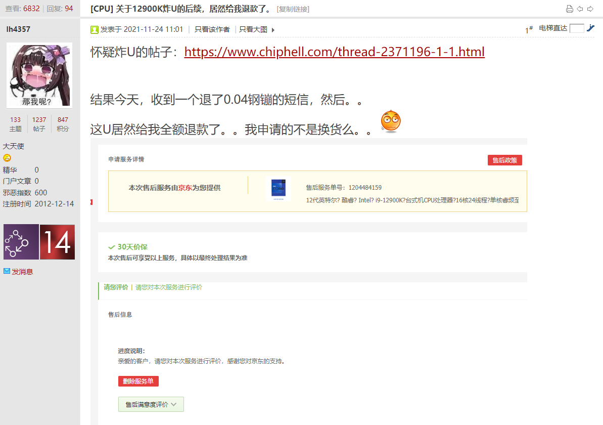 华硕|intel 12代平台频频“翻车”，华硕Z690主板成为最大“元凶”？