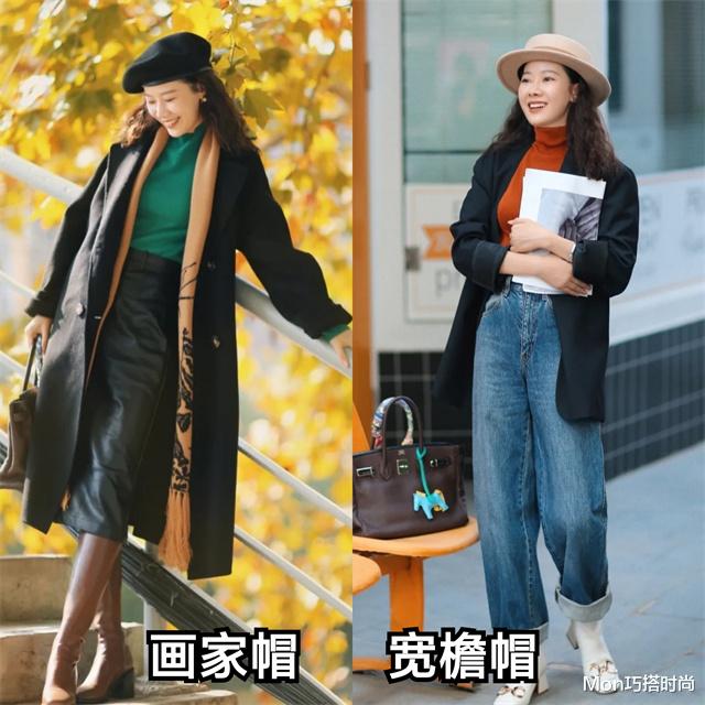 Mon巧搭时尚 又到了戴帽子的季节，什么脸型戴什么款式，选对了“整容级”好看